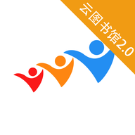 智慧云图书馆App