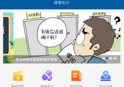 wecare服药管家app