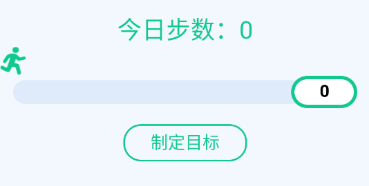 天天爱计步app