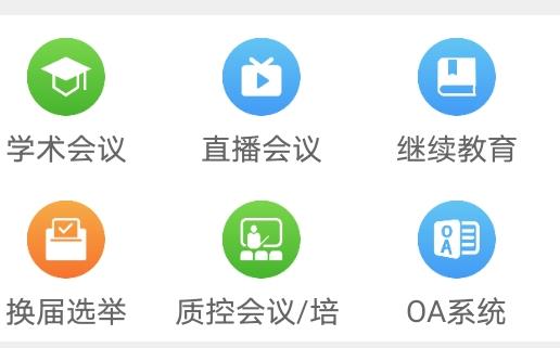 南海医学app