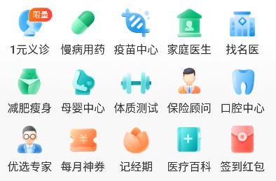 平安健康