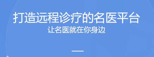 悬壶名医app
