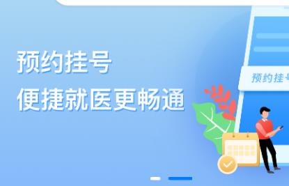 点评挂号网手机版