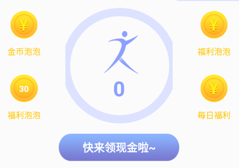 奥泰运动app