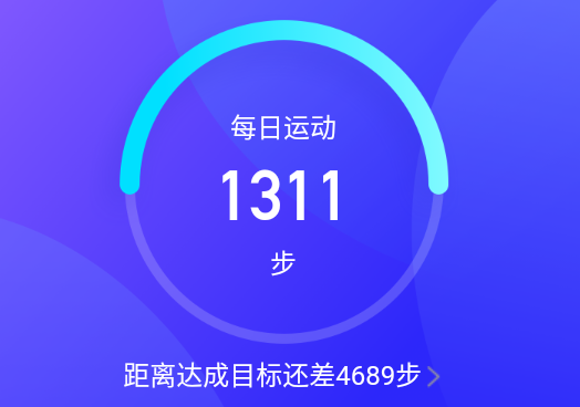 贝壳计步app