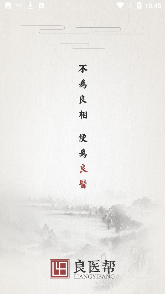 太一脉诊仪截图