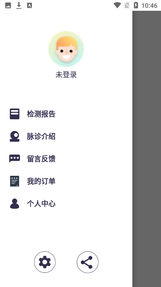 太一脉诊仪截图