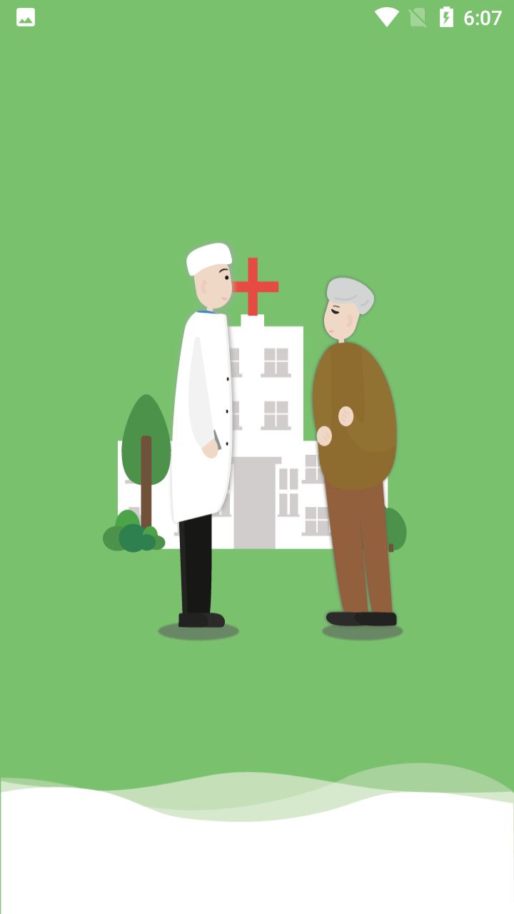 AnTai多学科慢病互联网分级管理系统截图