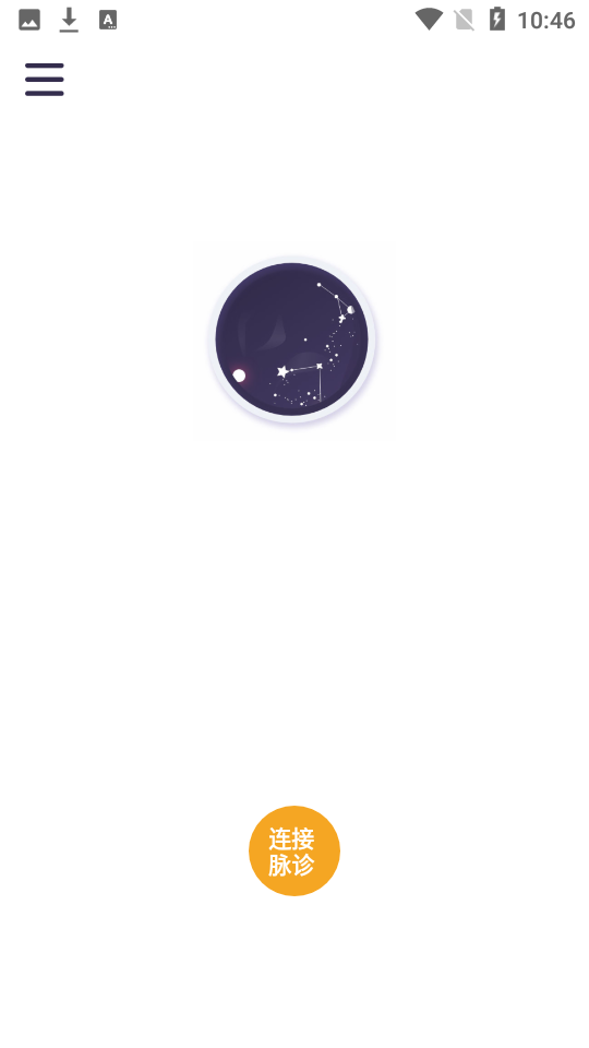 太一脉诊仪截图