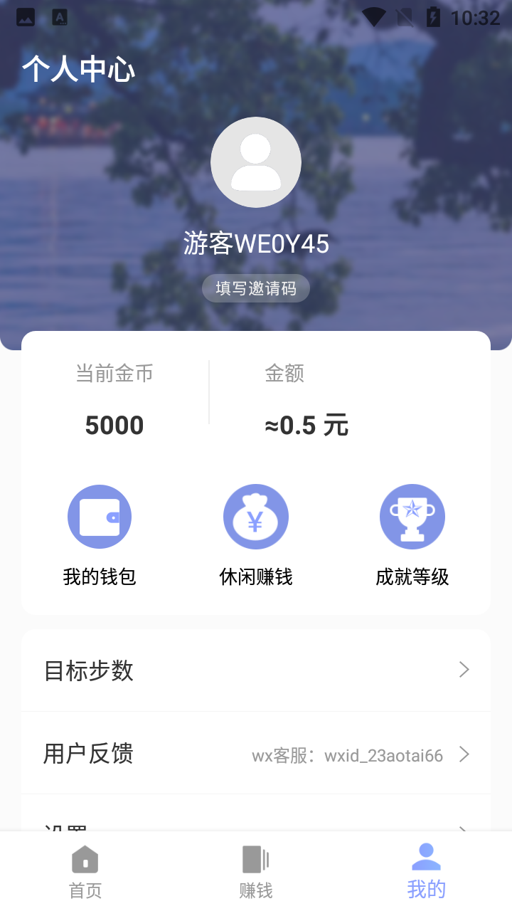 奥泰运动app截图