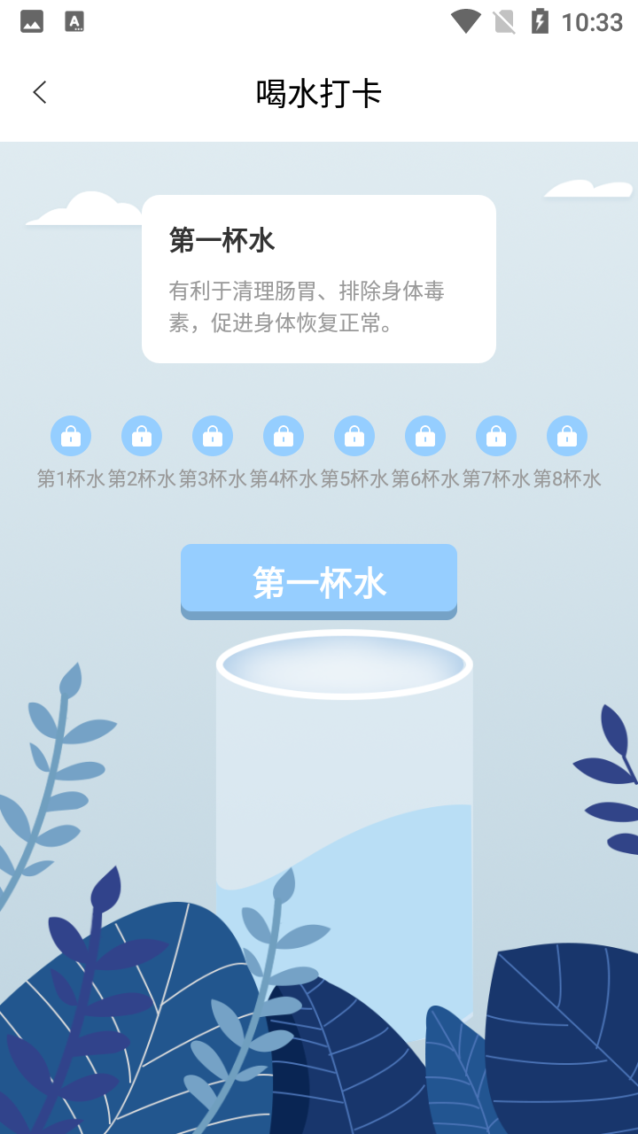 奥泰运动app截图