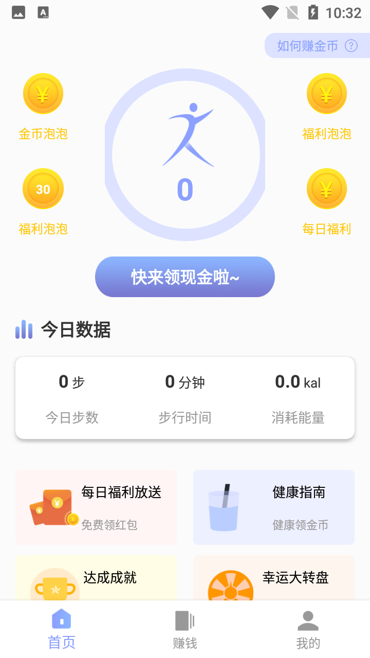 奥泰运动app截图
