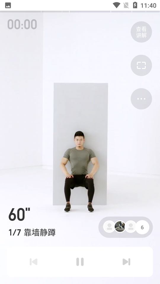 keep(移动健身教练)截图