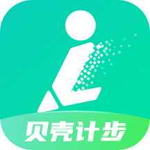贝壳计步app