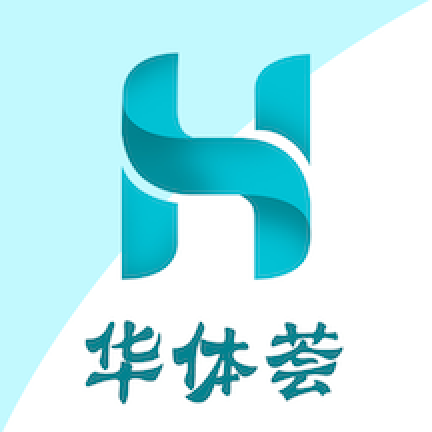 华体荟