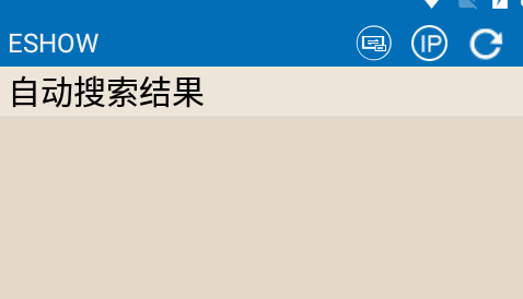 ESHOW投屏软件