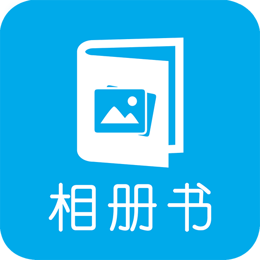 电子相册制作软件