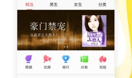 连阅免费小说app