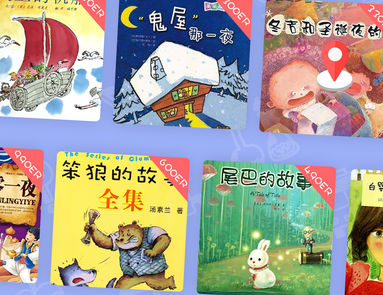 考拉阅读学生端
