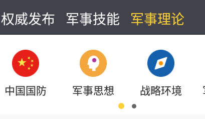 国防在线客户端