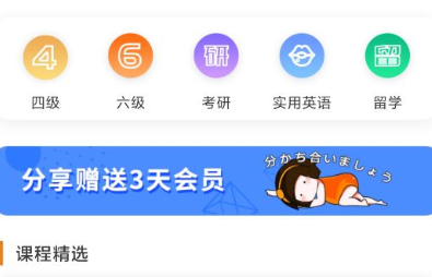 四级阅读app(英语四级真题)
