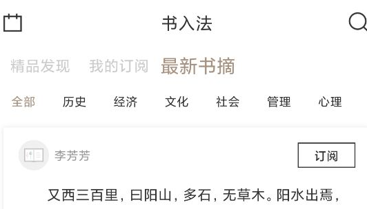 书入法(阅读书籍分享社区)