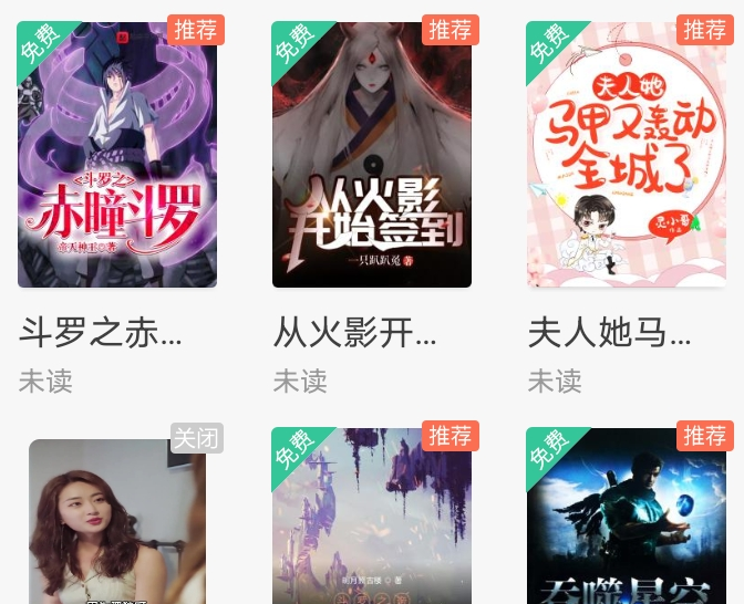 宜搜小说