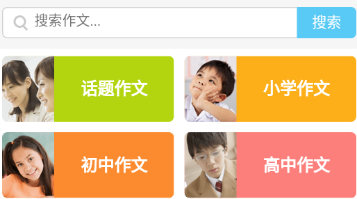乐乐作文app