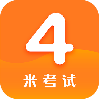 四级阅读app(英语四级真题)