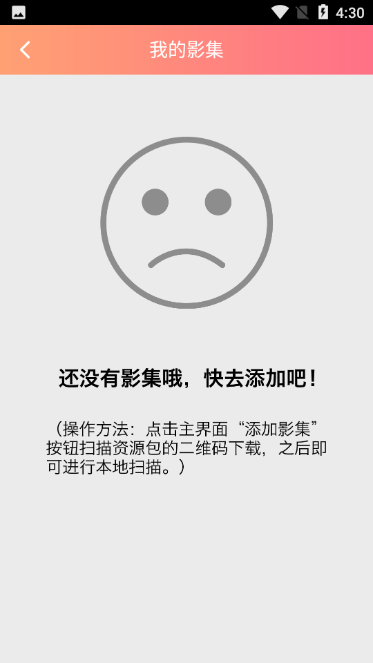 幻实影像手机版截图