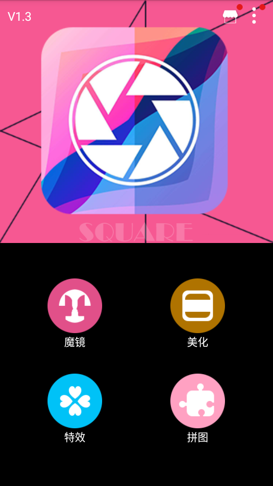 美图万能编辑器截图