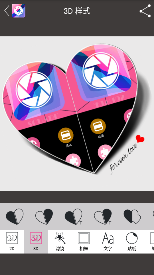 美图万能编辑器截图