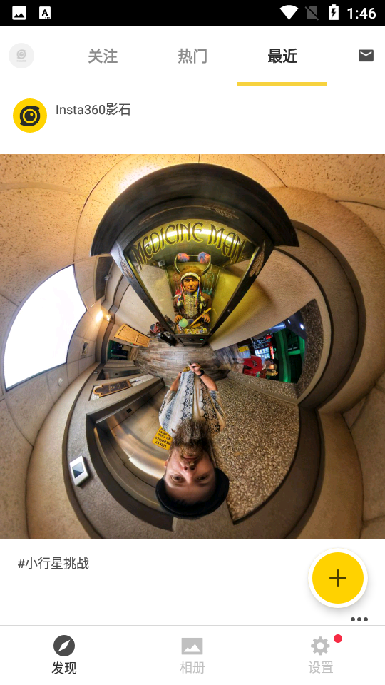 insta360Air软件截图