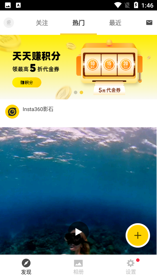 insta360Air软件截图