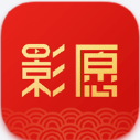 影愿app