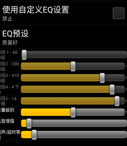 音量扩大器小米版