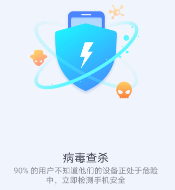 阿帕斯手机管家