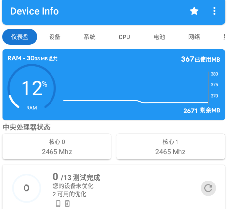 Device Info最新版