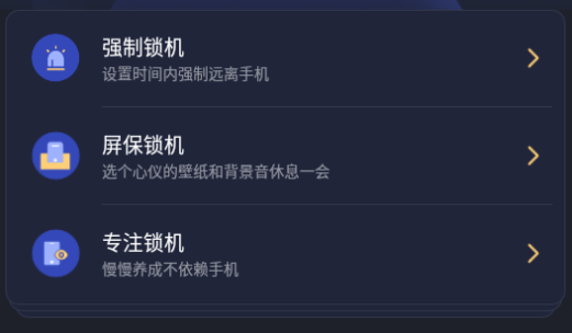 番茄锁机管家app