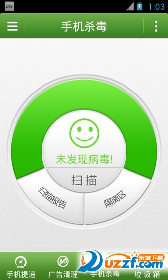 摩安卫士APP截图