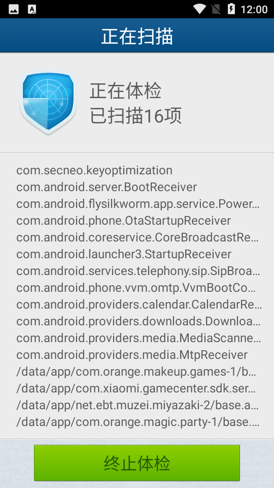 梆梆优化软件截图