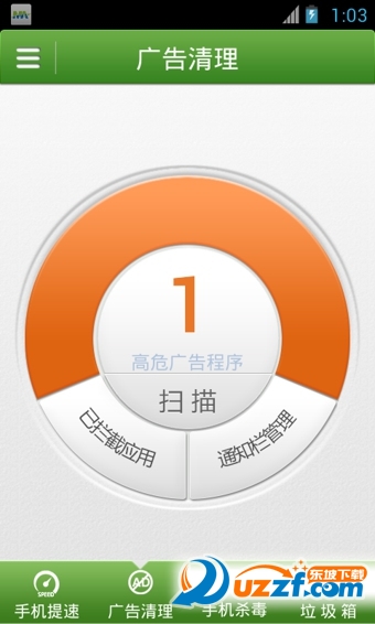 摩安卫士APP截图