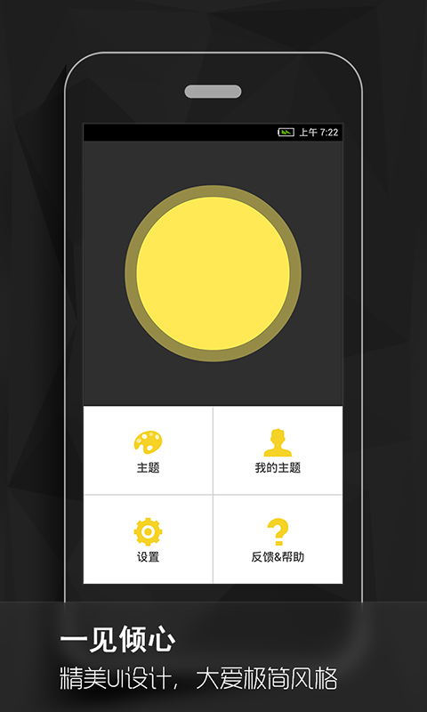 虚拟按键大师截图