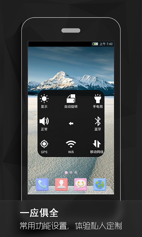 虚拟按键大师截图