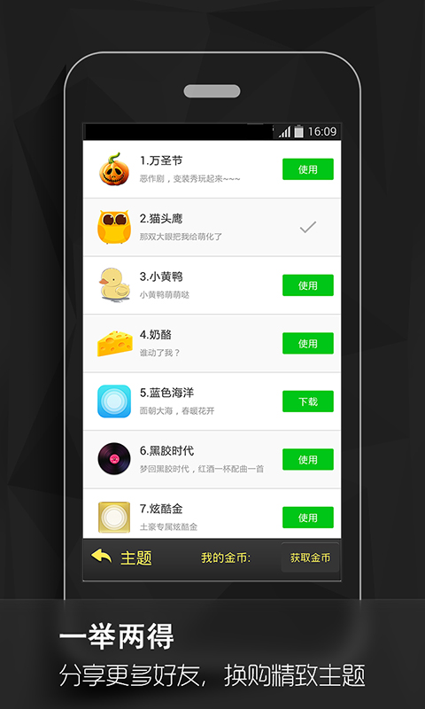 虚拟按键大师截图