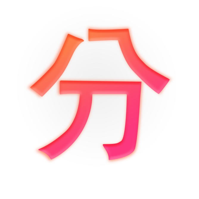 分图app