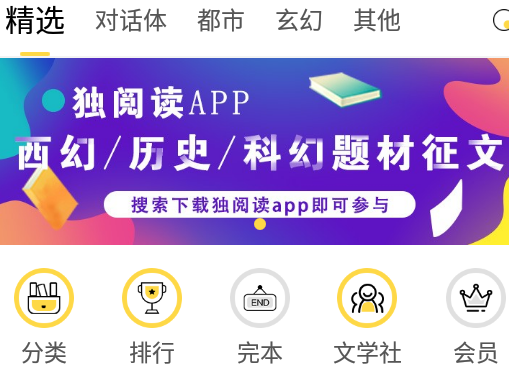 全民写小说app