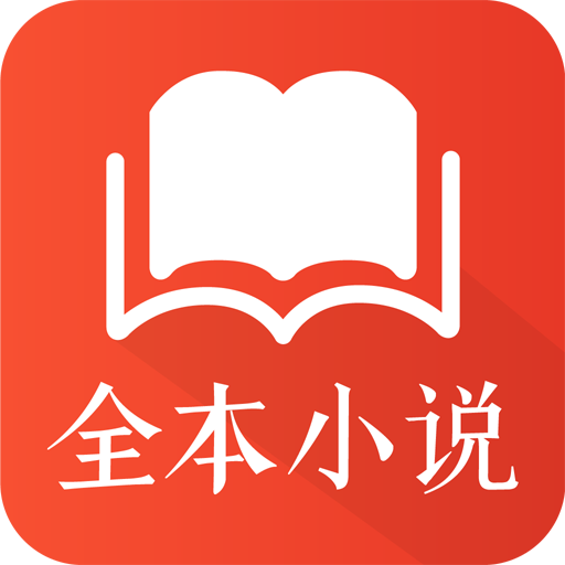 免费全本阅读书城