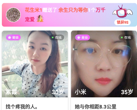 相亲群最新版