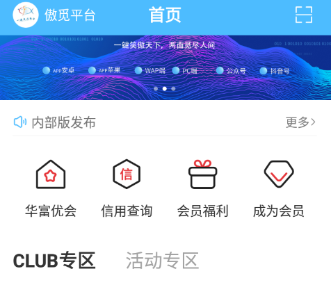 傲觅官网版